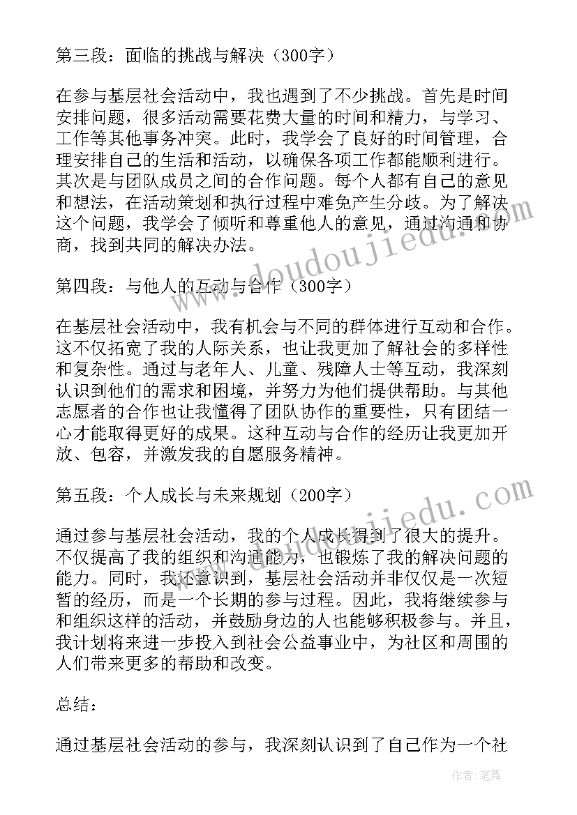 最新我能专心教案中班活动延伸(大全10篇)