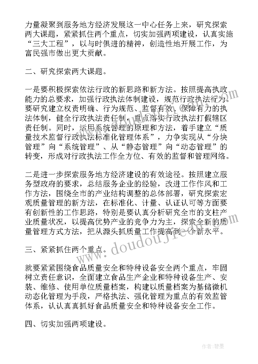 最新检验员个人工作半年总结 检验员个人工作总结(精选6篇)