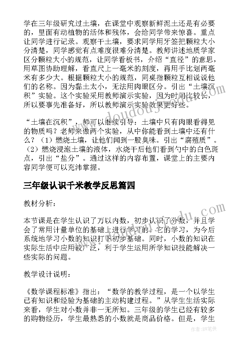 最新课堂掌控能力提升心得体会 课堂教学掌控能力心得体会(优质5篇)