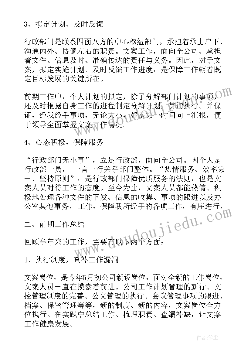 2023年节能工作科员述职报告(精选5篇)