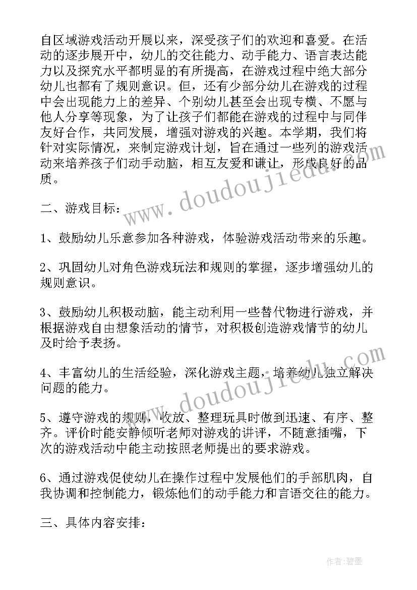 小学英语学期初工作计划 教师第一学期个人工作计划(模板9篇)