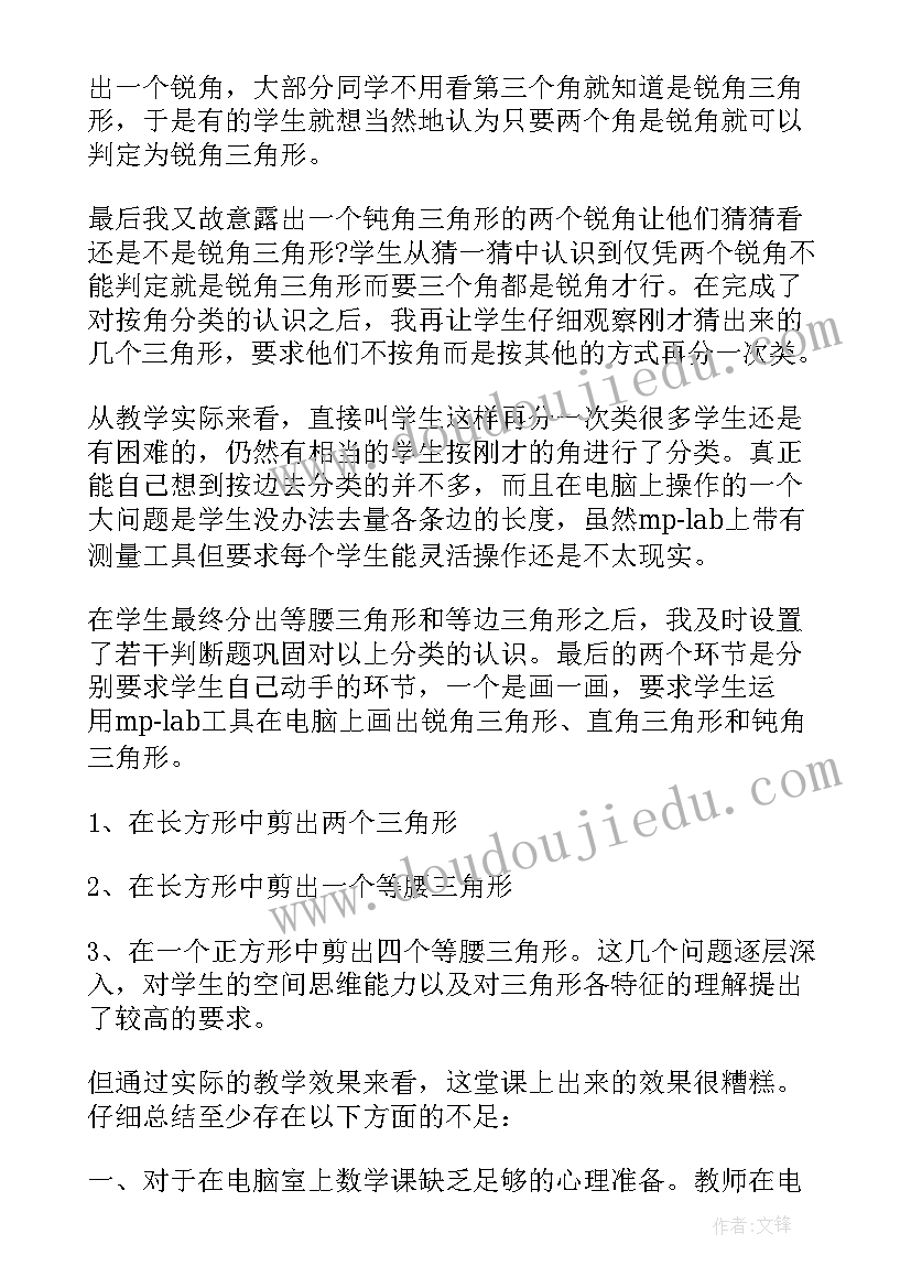 最新湘少版四年级英语课件免费 四年级下教学反思(汇总5篇)