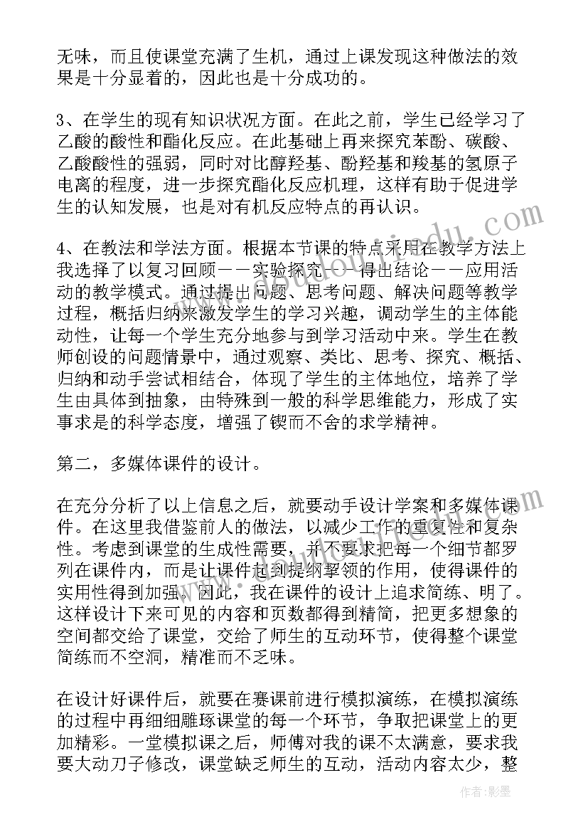 比赛场地教学反思(大全5篇)