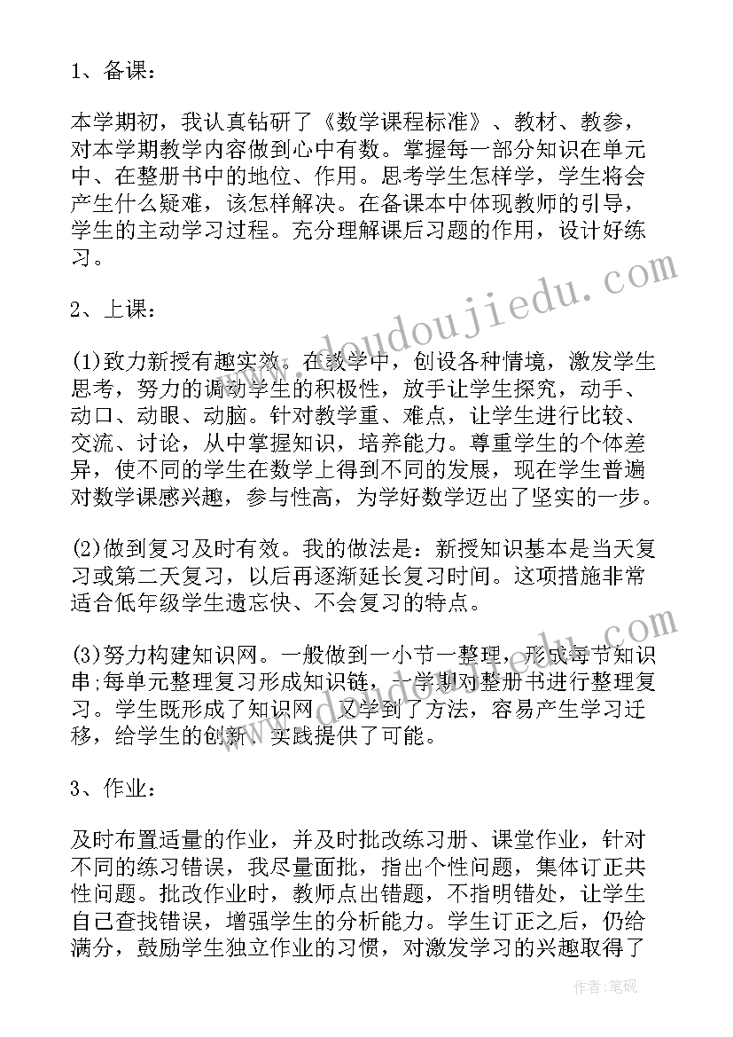 高一上学期期末数学总结(汇总7篇)