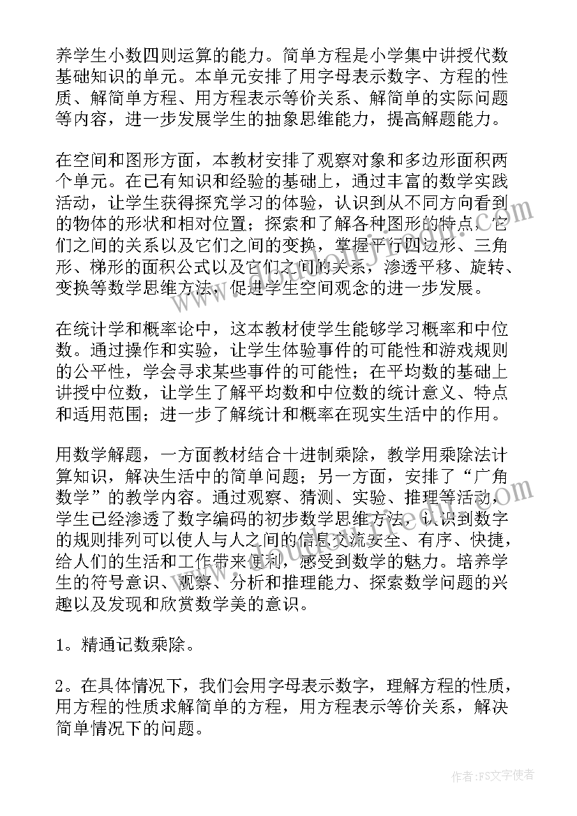 五年级班级公约手抄报画(优质5篇)