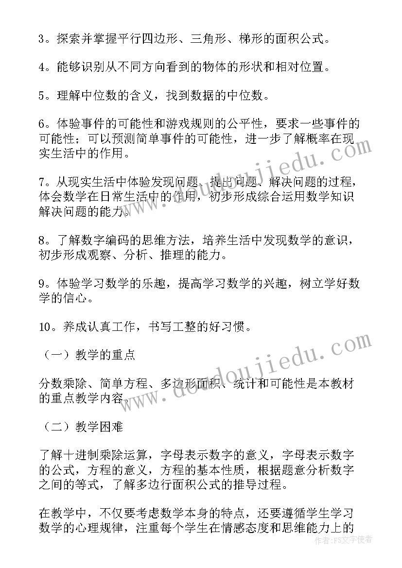 五年级班级公约手抄报画(优质5篇)