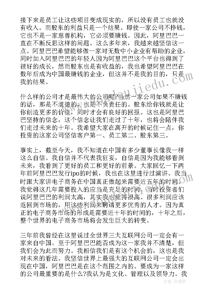 小学生庆国庆演讲稿三分钟(实用5篇)