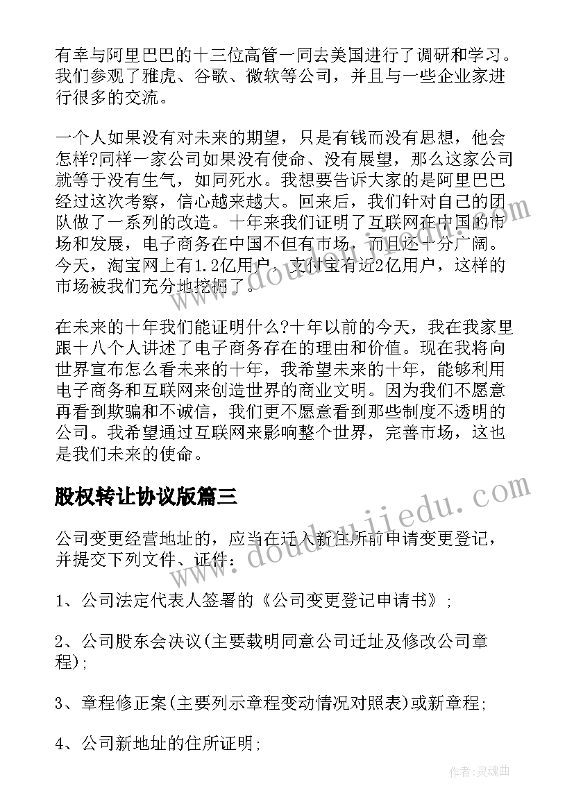 小学生庆国庆演讲稿三分钟(实用5篇)