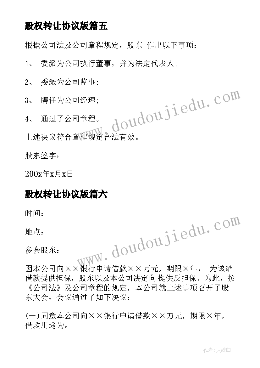 小学生庆国庆演讲稿三分钟(实用5篇)