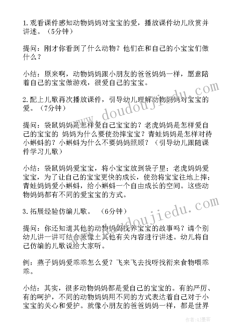 中班数学抓豆豆活动教案 中班活动方案(优秀8篇)