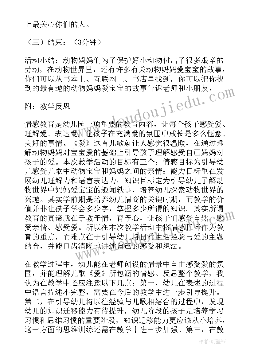 中班数学抓豆豆活动教案 中班活动方案(优秀8篇)