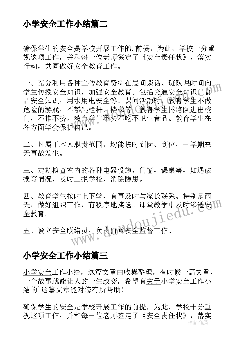 作风整顿个人承诺书(模板9篇)