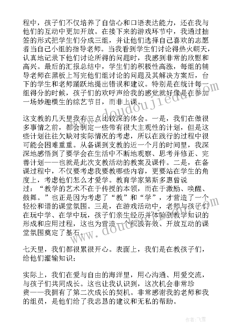 小学生去消防队实践心得体会 暑假实践活动的心得体会(优质8篇)