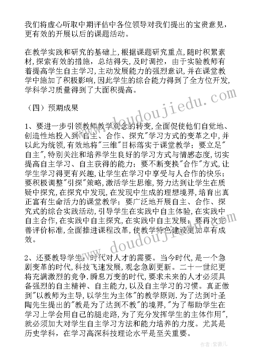 小学趣味篮球课题开题报告(大全5篇)