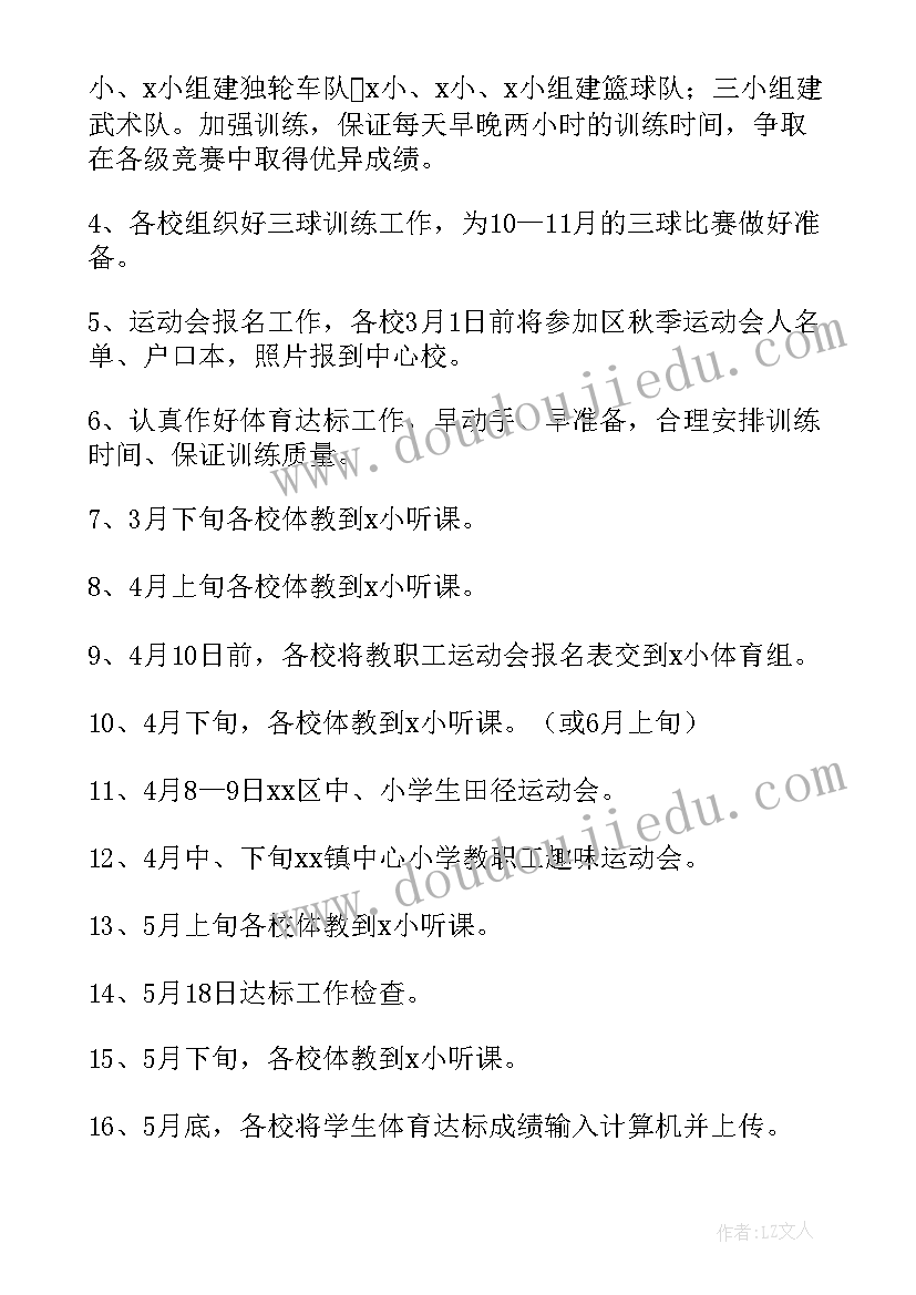 下学期语文组教研计划 春季小学语文教研组工作计划(实用5篇)