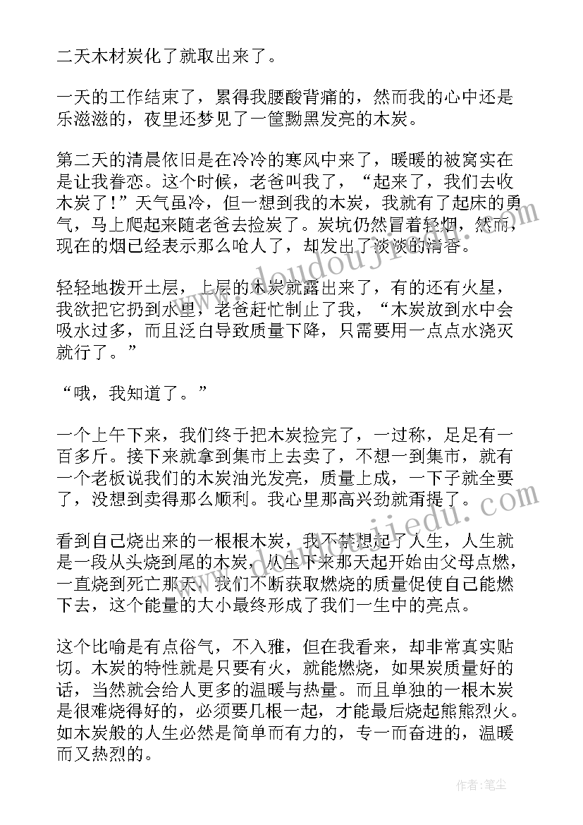 高中社会实践心得体会免费(精选7篇)