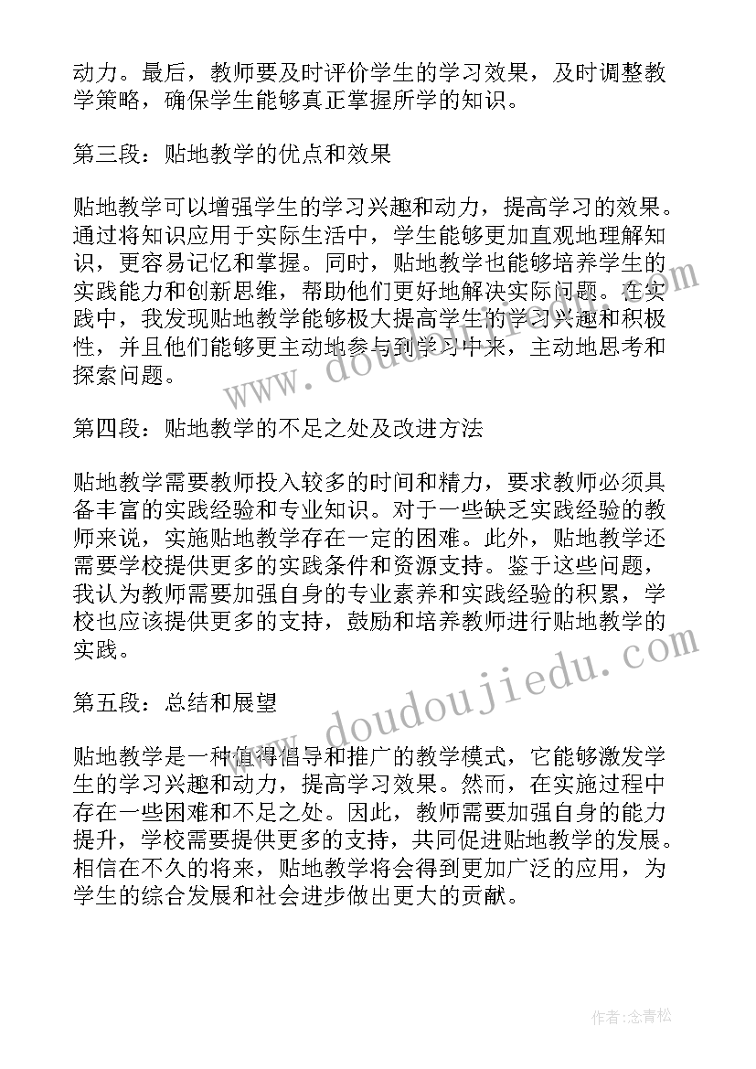 最新反思教学反思 兰花花教学反思教学反思(大全5篇)