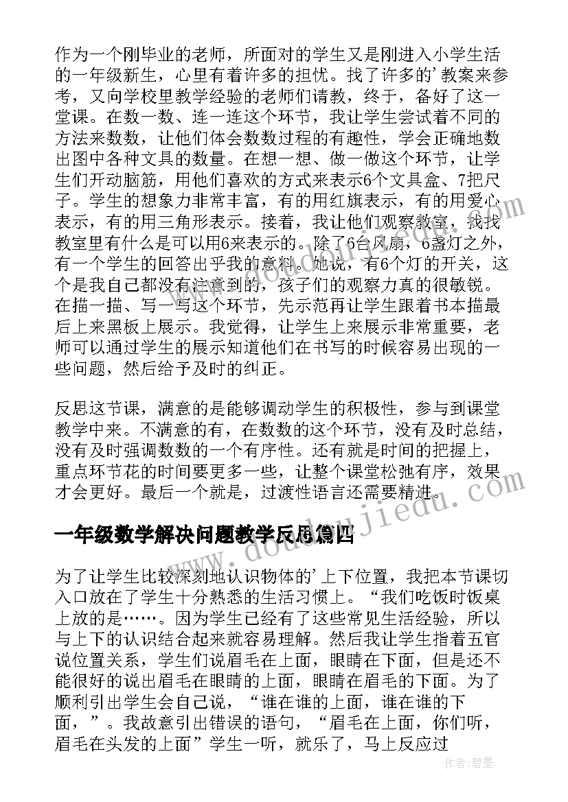 2023年林下经济发展情况报告 优化经济发展环境情况工作汇报(精选5篇)