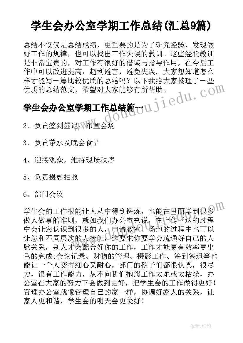 2023年二年级数学认识时间教学反思总结 二年级数学认识米教学反思(汇总6篇)