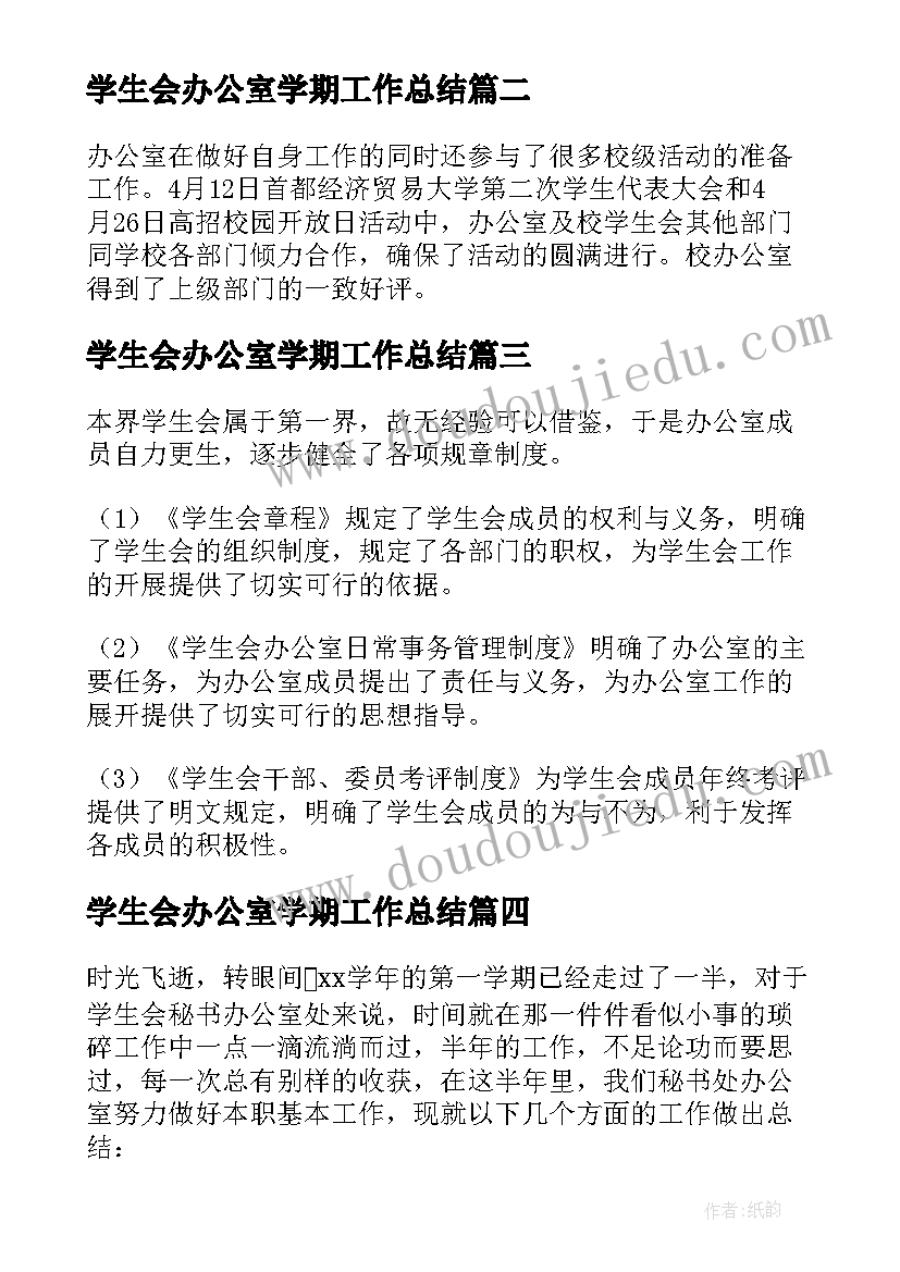 2023年二年级数学认识时间教学反思总结 二年级数学认识米教学反思(汇总6篇)