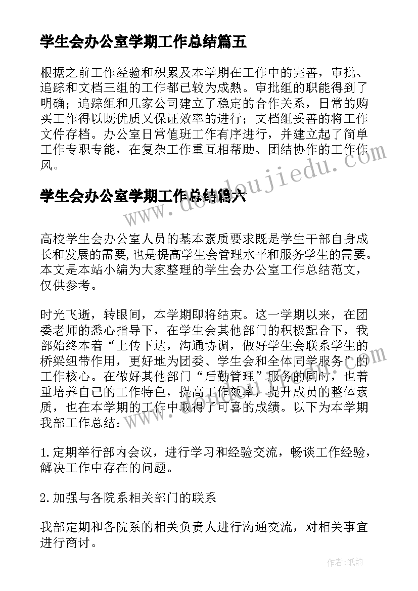 2023年二年级数学认识时间教学反思总结 二年级数学认识米教学反思(汇总6篇)