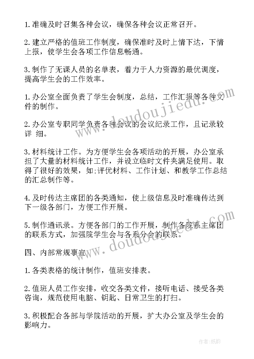 2023年二年级数学认识时间教学反思总结 二年级数学认识米教学反思(汇总6篇)