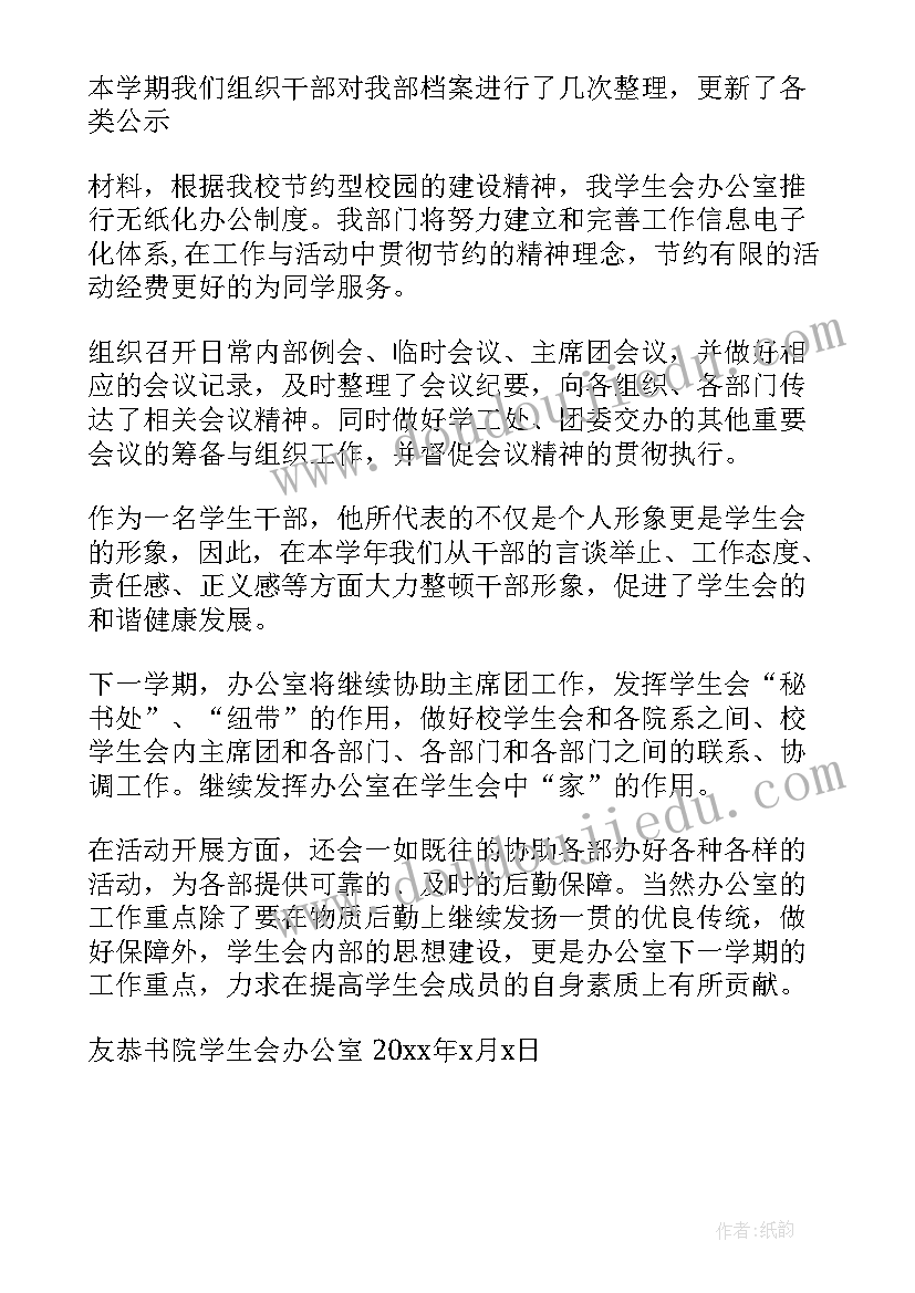 2023年二年级数学认识时间教学反思总结 二年级数学认识米教学反思(汇总6篇)