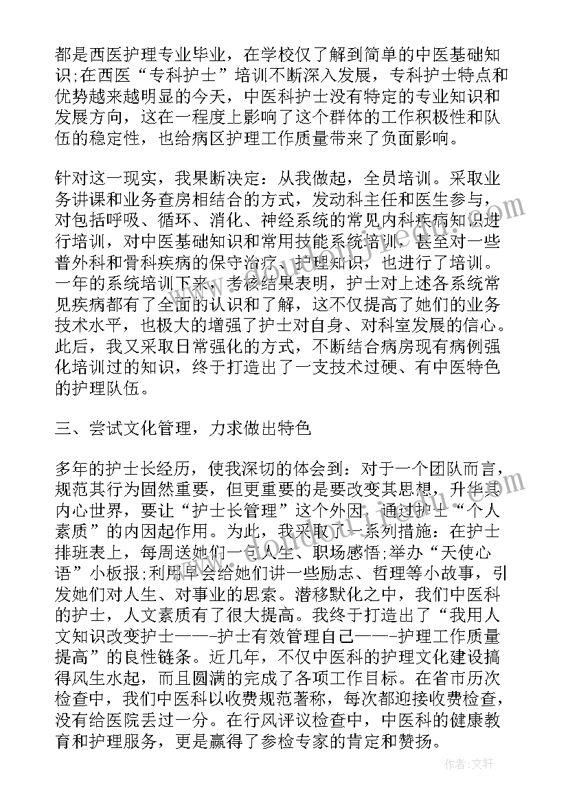 2023年岗位聘任述职报告 护士副高聘任述职报告(模板10篇)