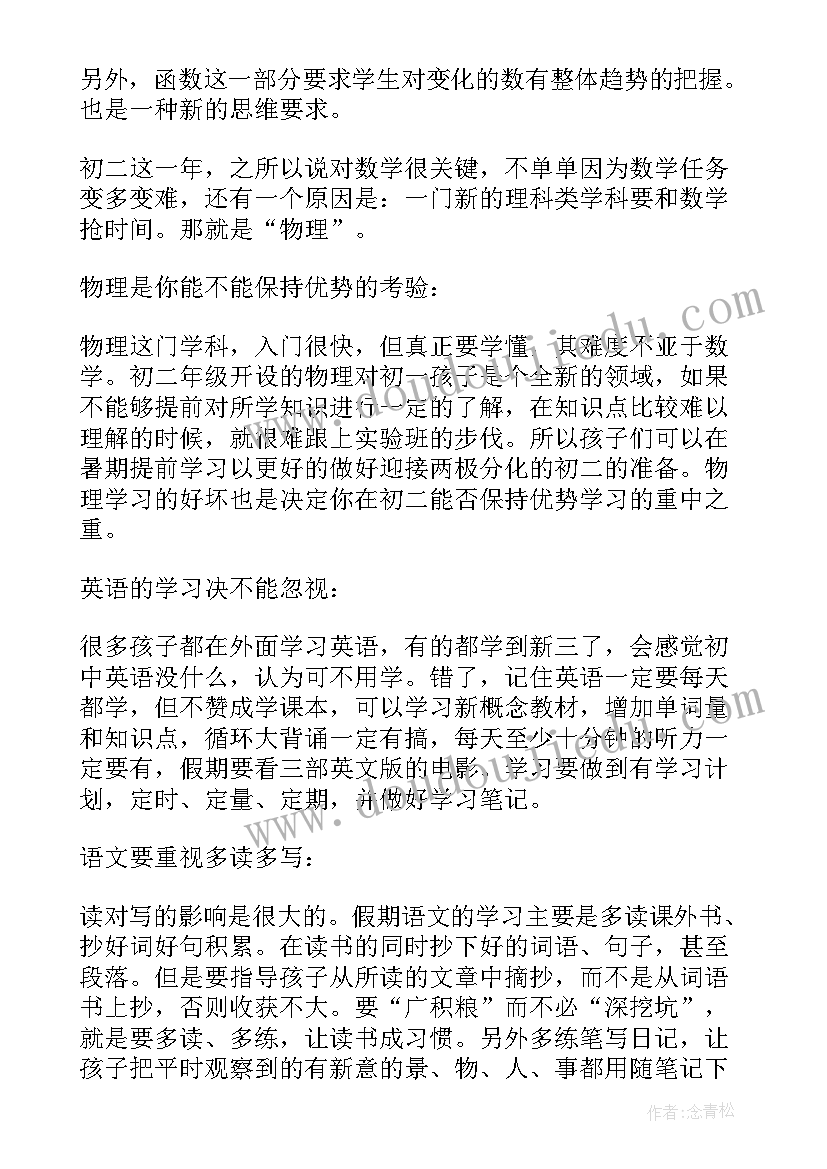 八年级语文个人工作计划(实用6篇)