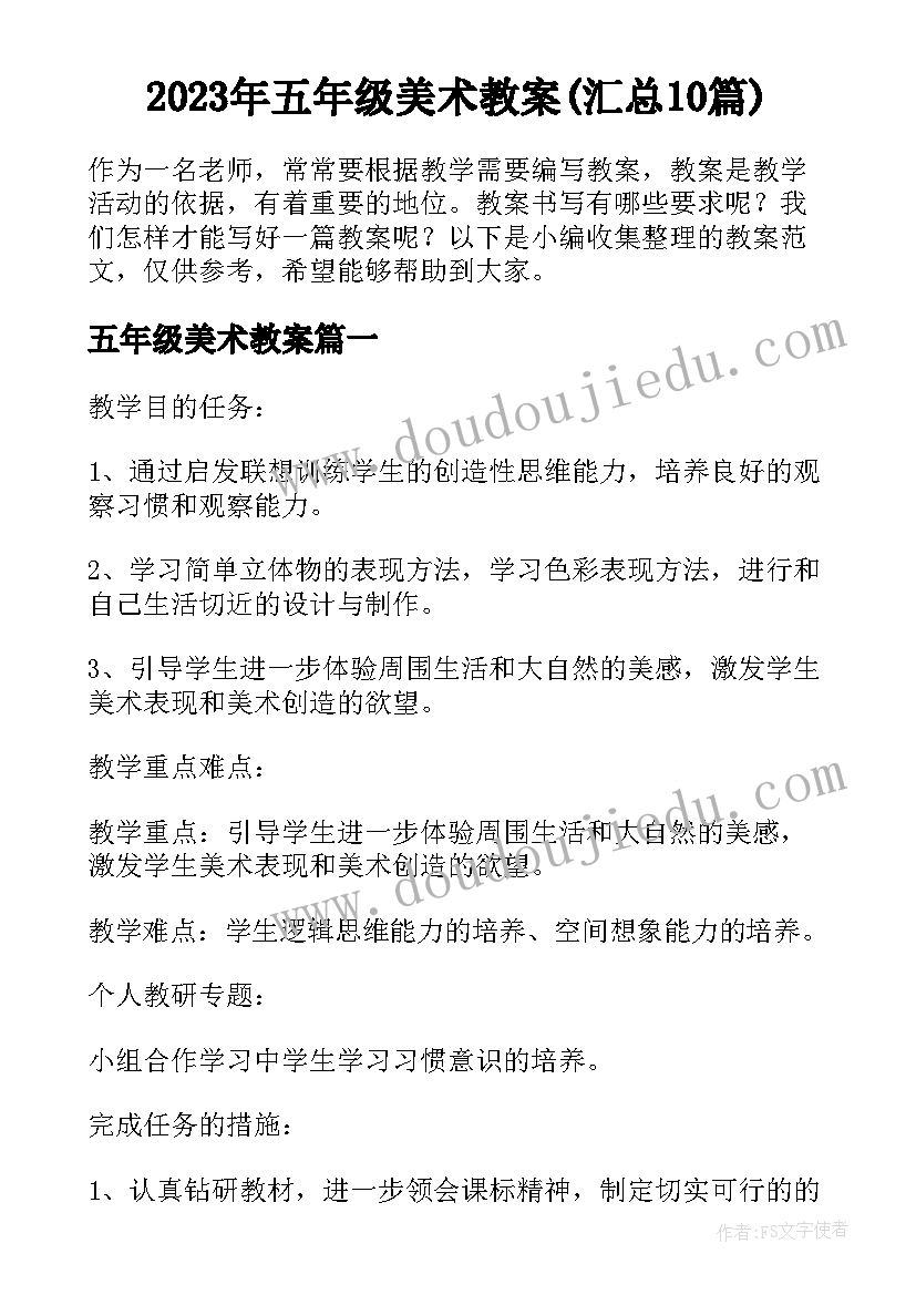 最新先进团员事迹材料(大全6篇)