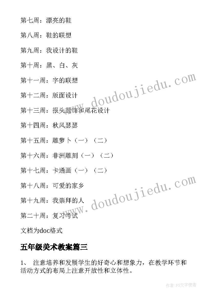 最新先进团员事迹材料(大全6篇)