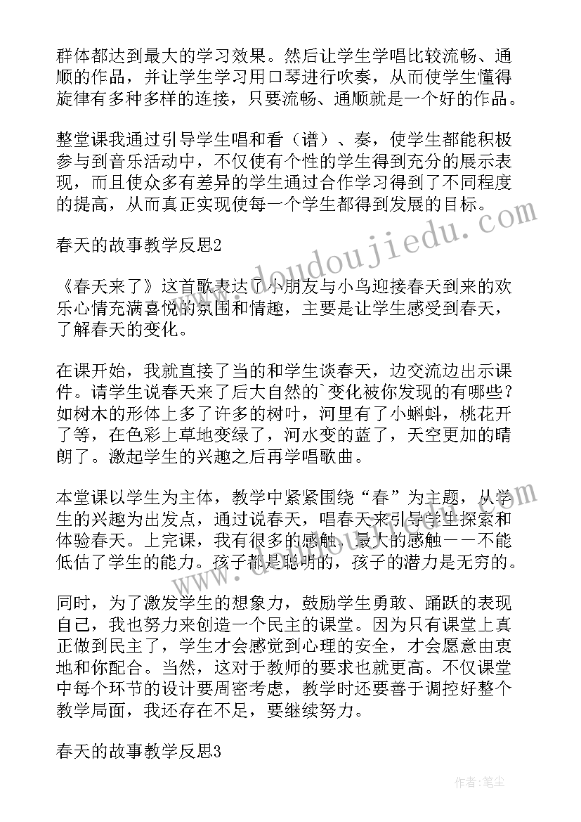 故事画春天教学反思(模板5篇)