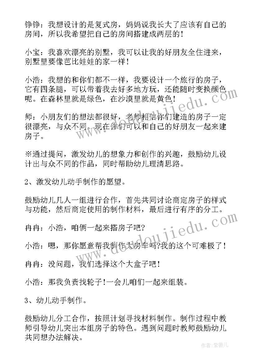 最新幼儿园对陌生人说不教案反思 幼儿园安全教育教案及活动反思(精选6篇)