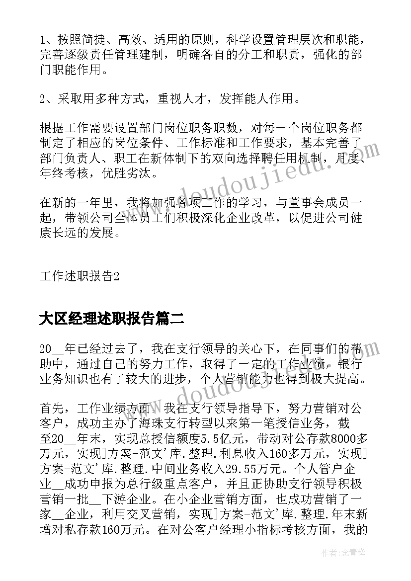 2023年正式退休申请书(模板5篇)