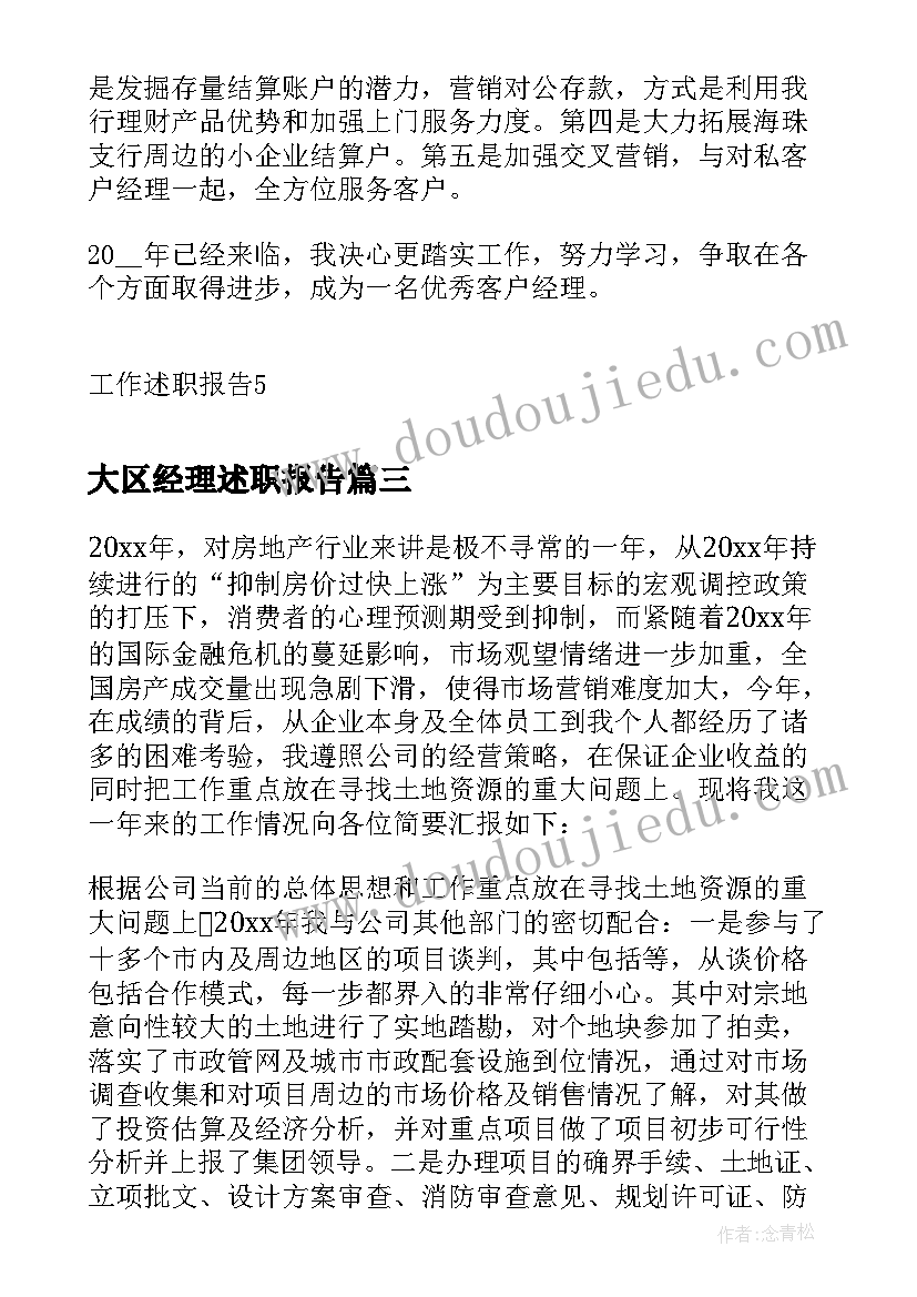 2023年正式退休申请书(模板5篇)