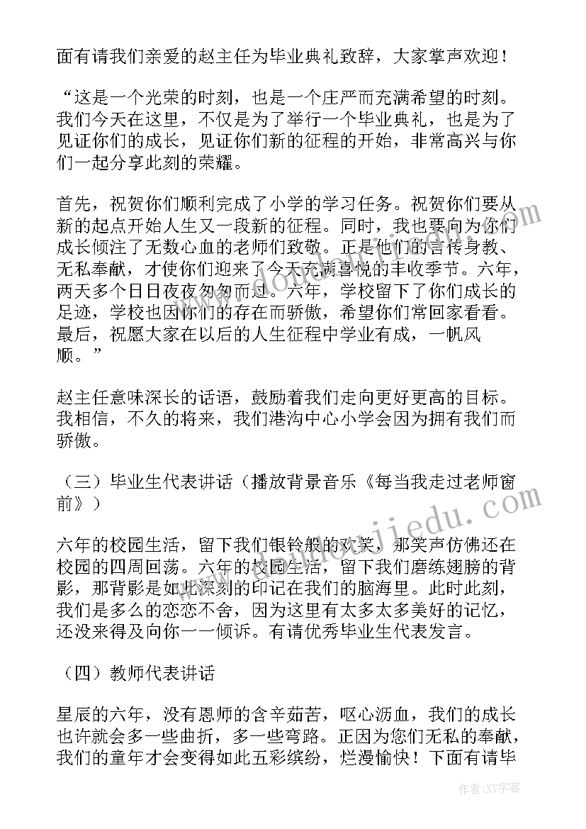 2023年学校开放日活动安排 小学校园活动方案(实用9篇)