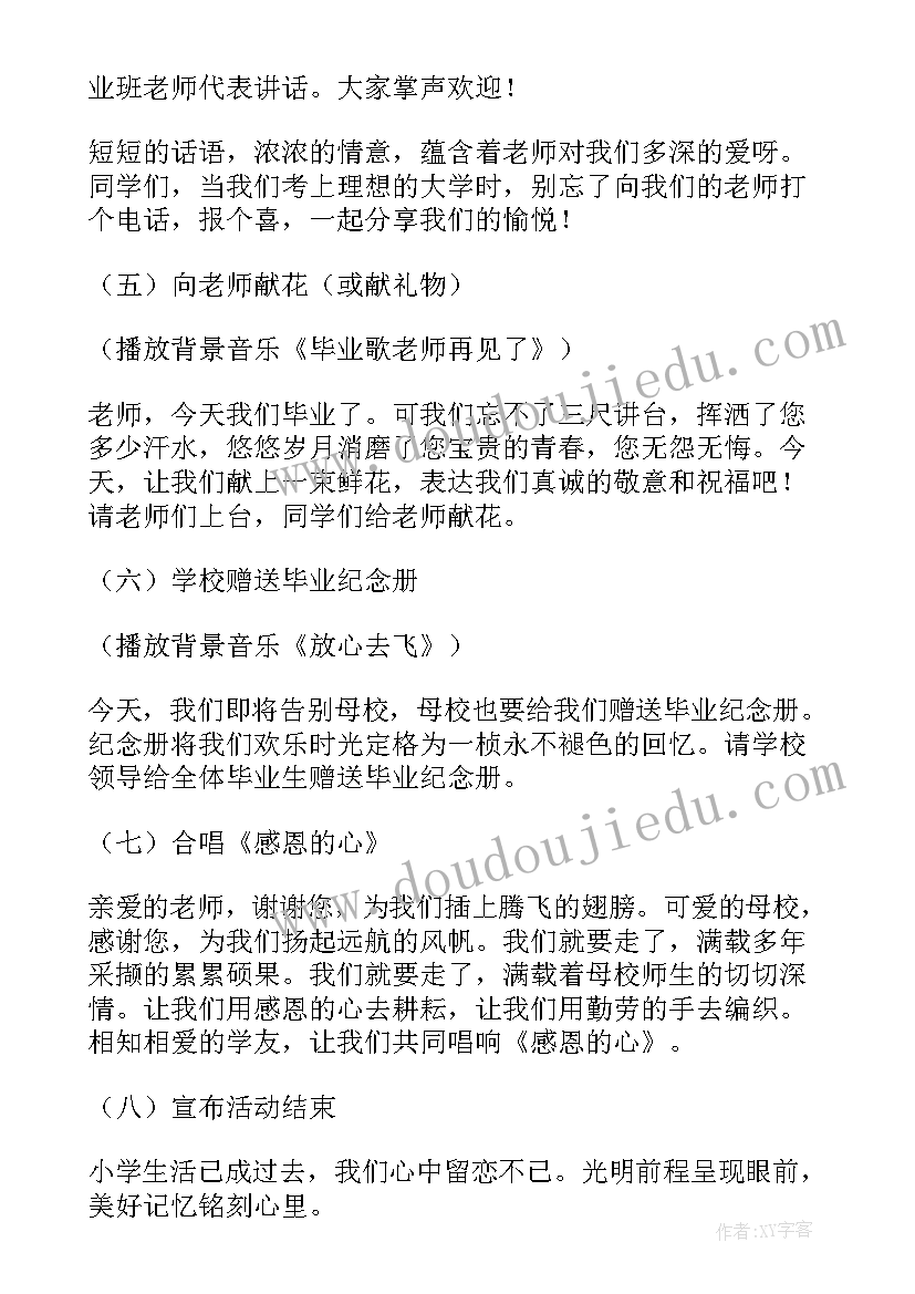 2023年学校开放日活动安排 小学校园活动方案(实用9篇)