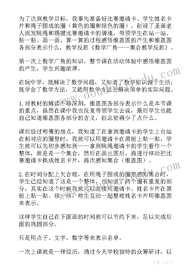 2023年四年级科学光与影教学反思(汇总6篇)