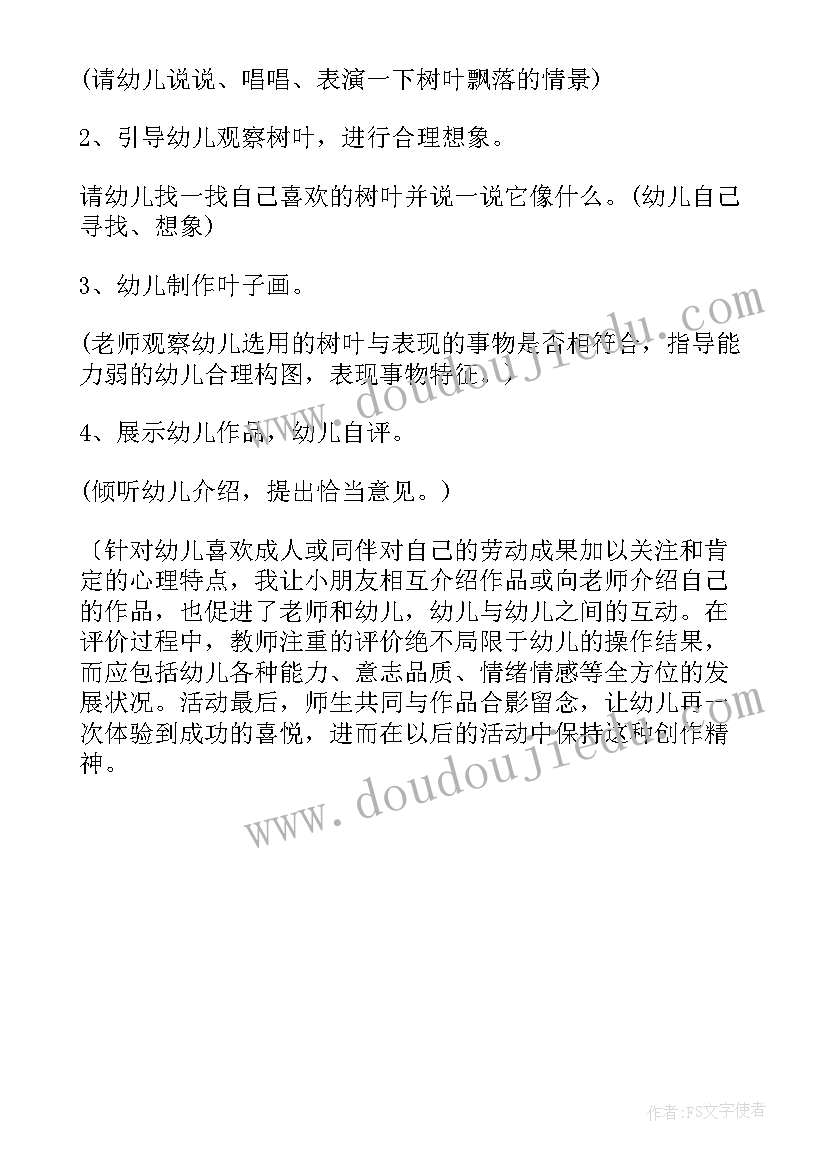 最新画画活动标语(优秀5篇)