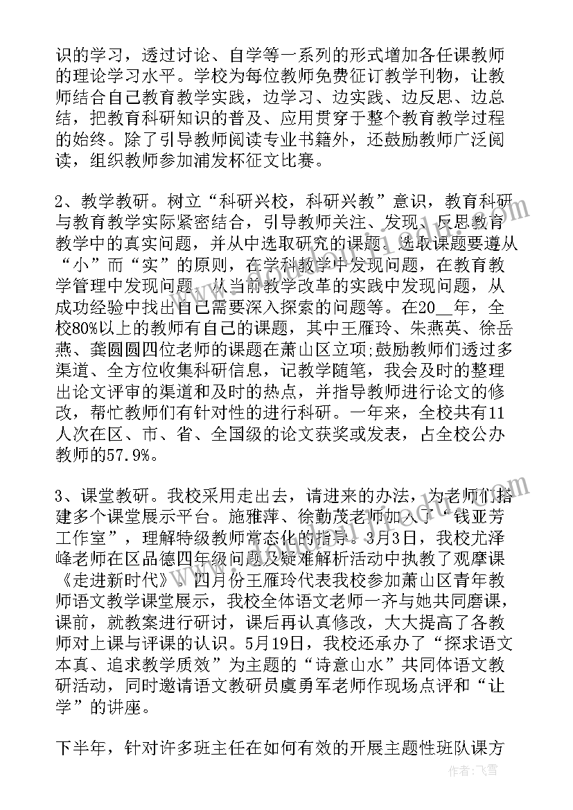 最新幼儿园科普日活动总结(优质5篇)