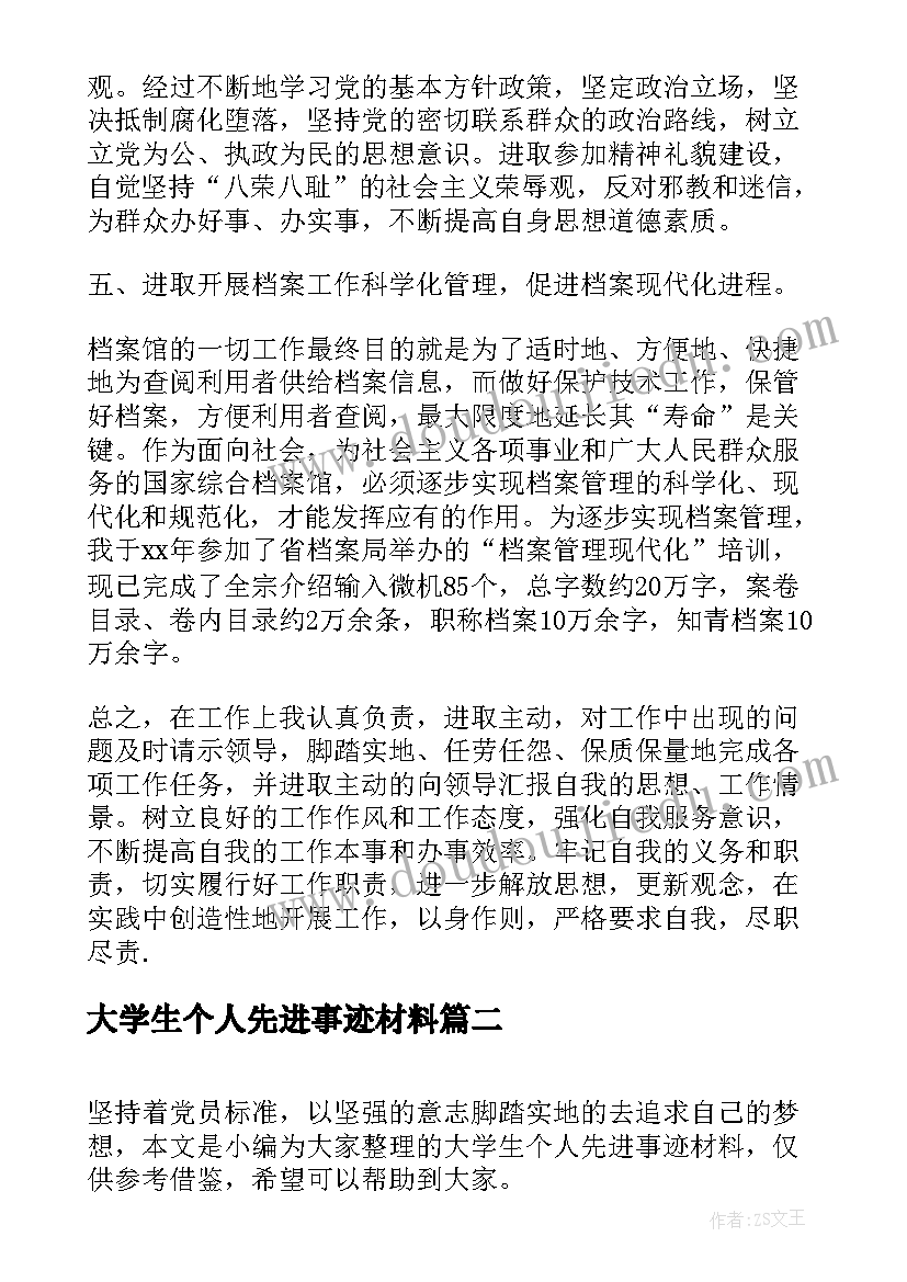 部队安全保证书 工程部队安全保证书(大全5篇)