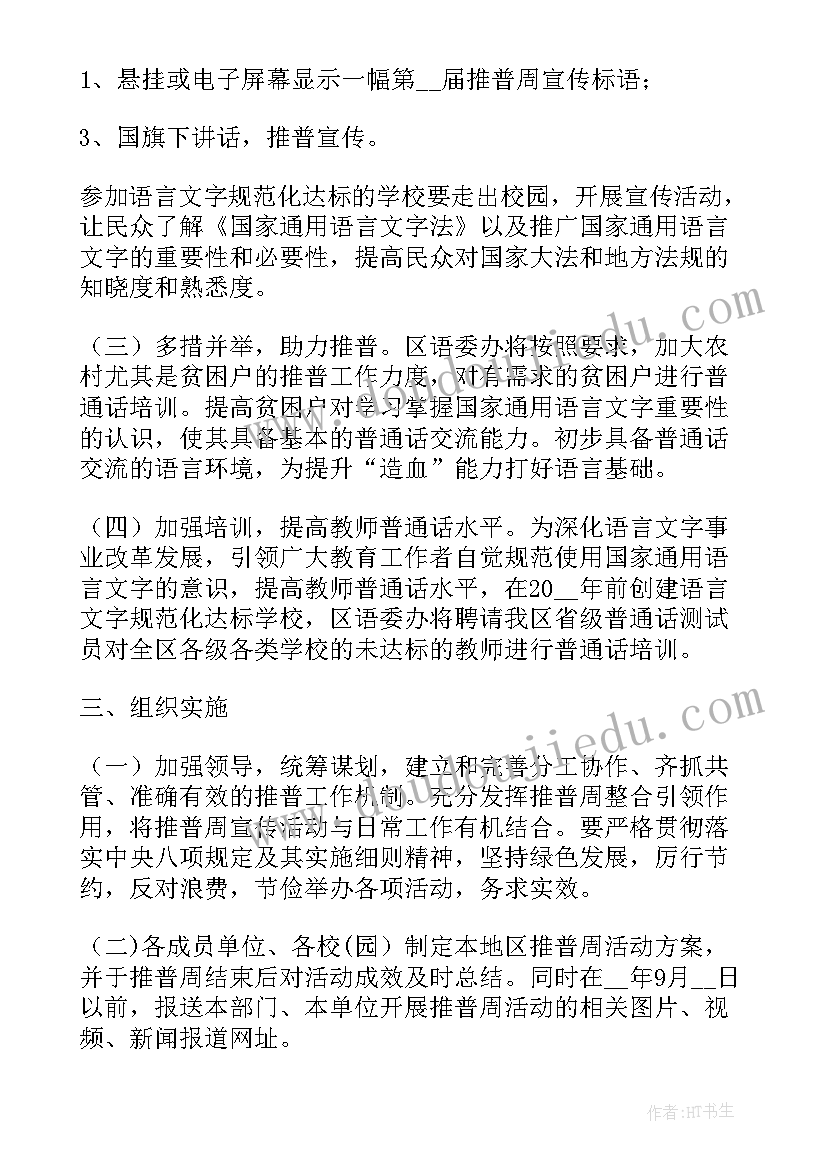 机关支部开展党日活动方案 机关支部党日活动方案(汇总5篇)