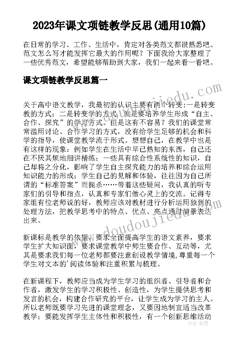 幼儿园大班教师读书心得体会总结(大全6篇)