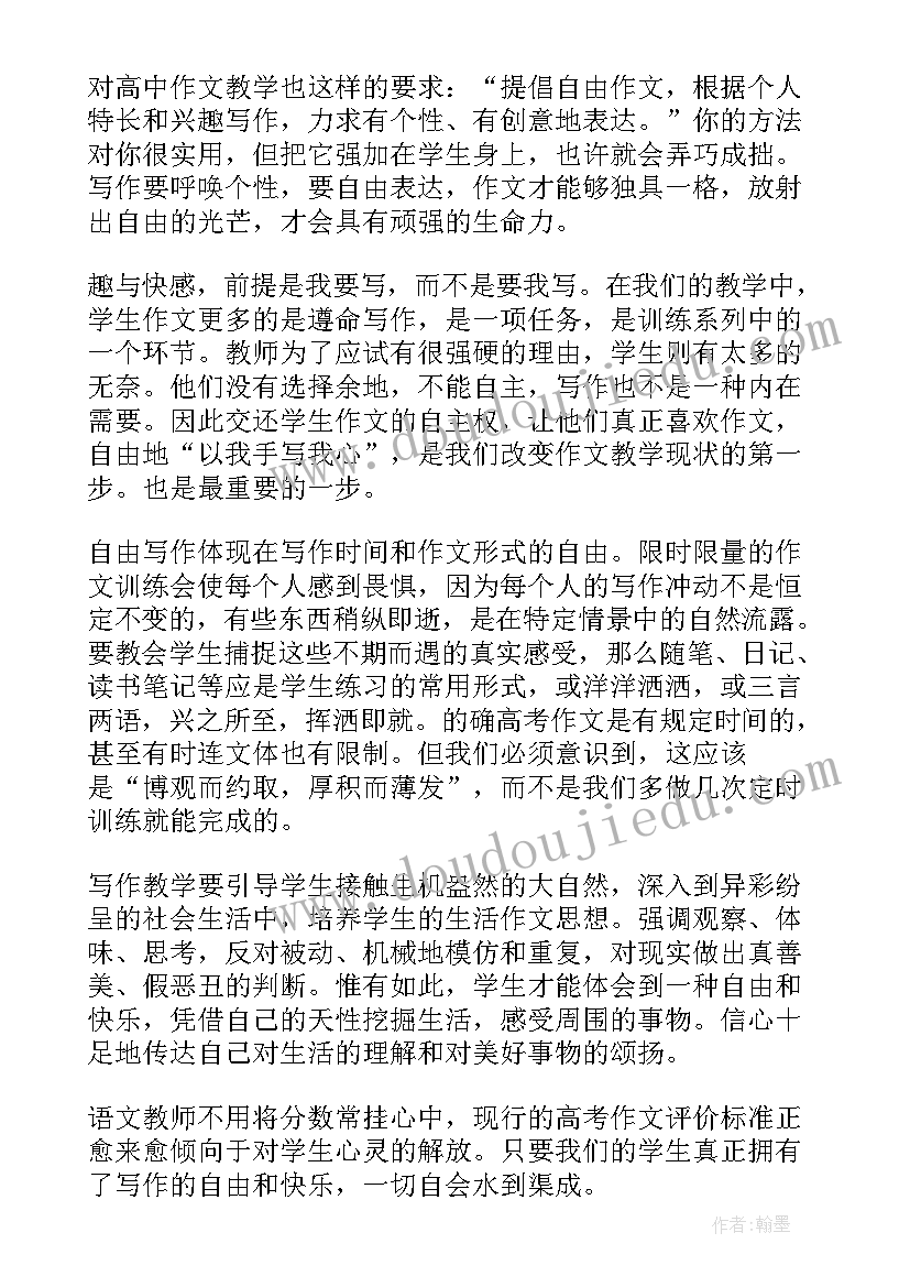 幼儿园大班教师读书心得体会总结(大全6篇)