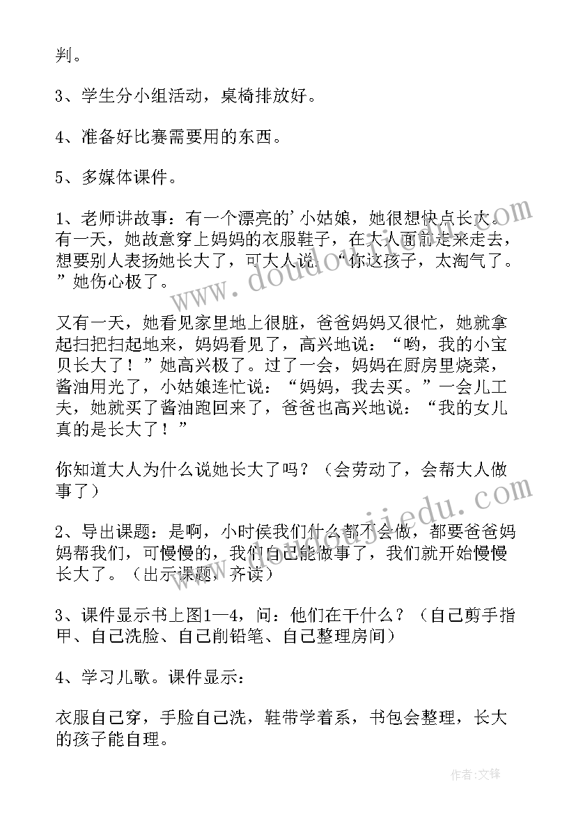 中班谈话活动秋天来了教案 教研谈话活动心得体会(优质10篇)