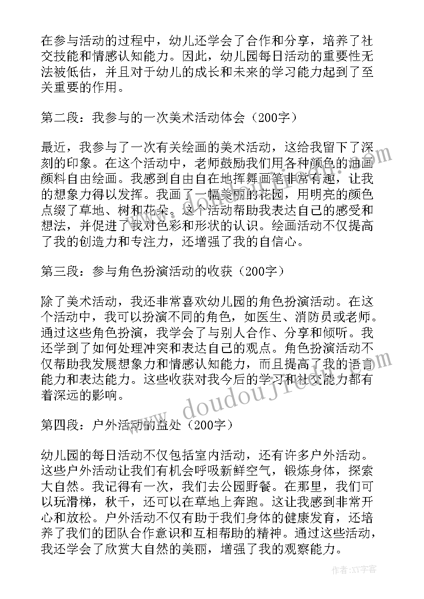 最新幼儿园小手牵大手活动简报 幼儿园晨读活动心得体会(优秀8篇)