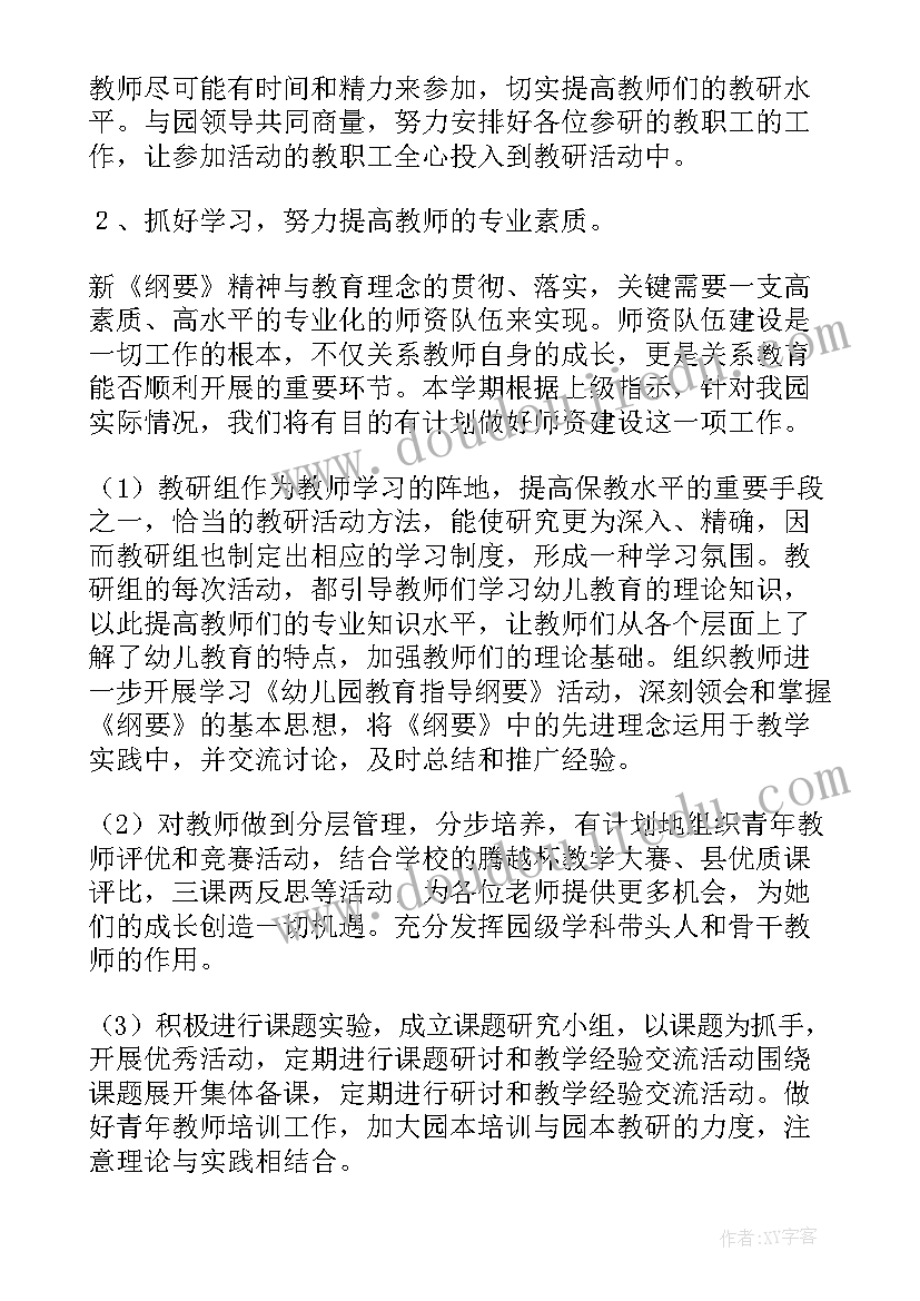 最新幼儿园小手牵大手活动简报 幼儿园晨读活动心得体会(优秀8篇)