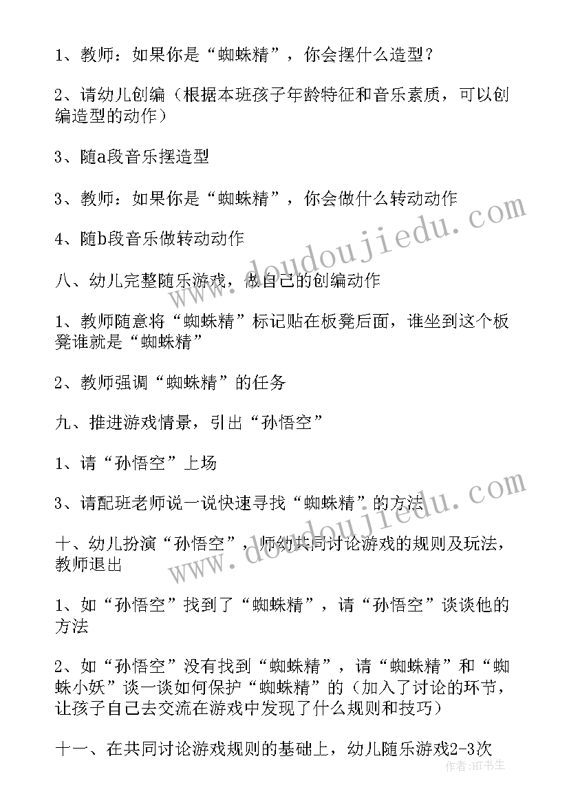 新疆舞韵律动律 课间韵律操活动总结(优秀9篇)