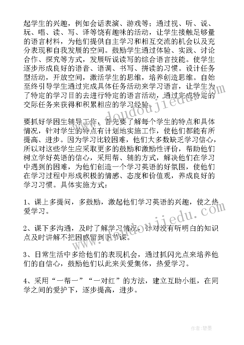 牛津版六年级英语教案 六年级英语教学计划(精选6篇)