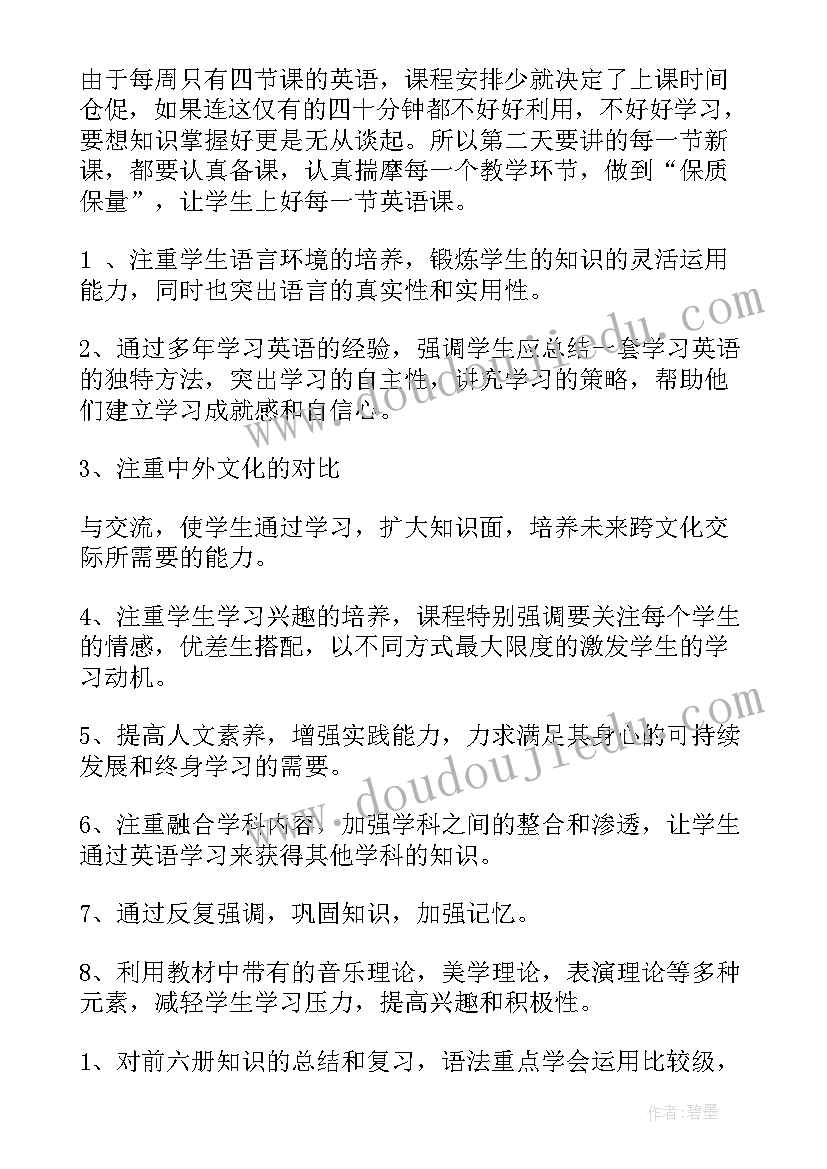 牛津版六年级英语教案 六年级英语教学计划(精选6篇)